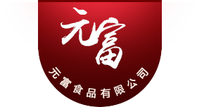 重慶元富食品有限公司