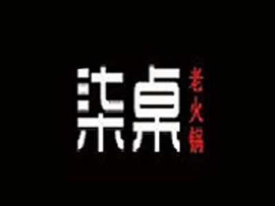 柒桌火鍋