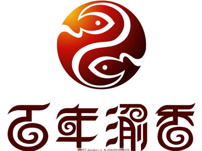 百年渝香
